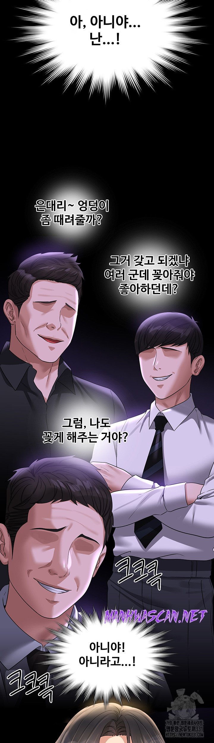 Supervisor Access Raw - Chapter 109 Page 43