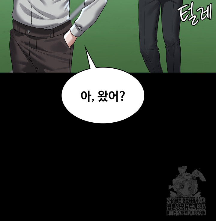 Supervisor Access Raw - Chapter 114 Page 31
