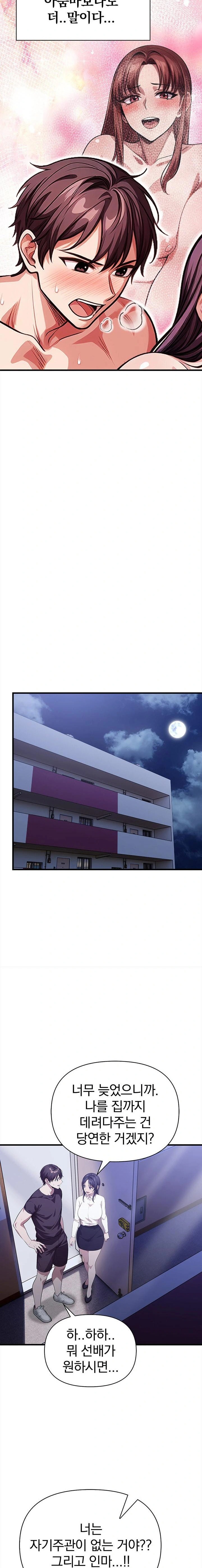 The Married Woman, Jieun Raw - Page 15