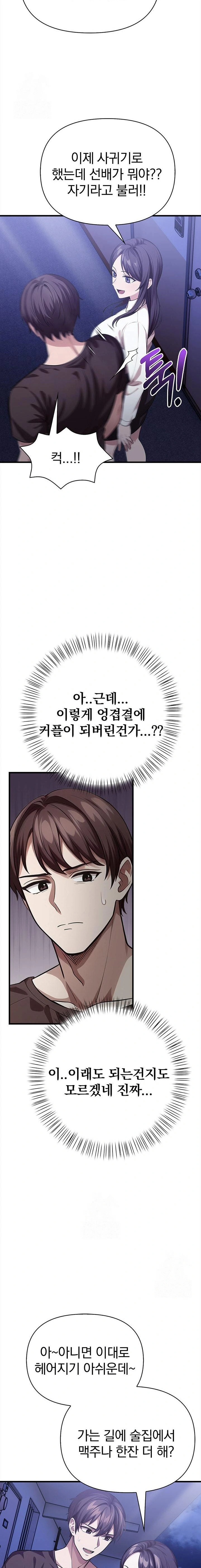 The Married Woman, Jieun Raw - Page 16