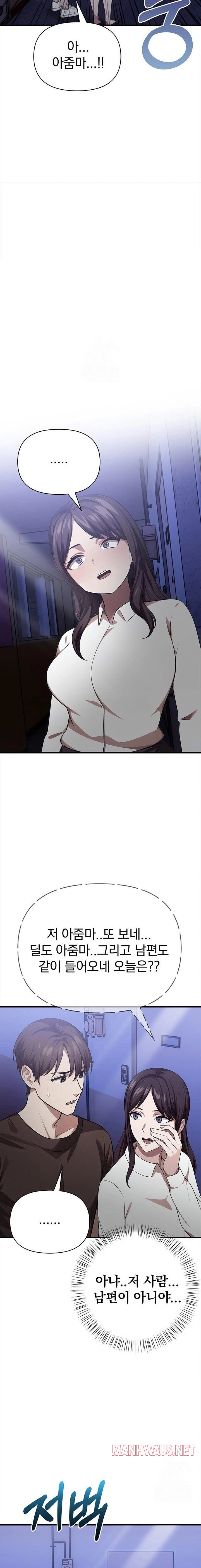 The Married Woman, Jieun Raw - Page 18