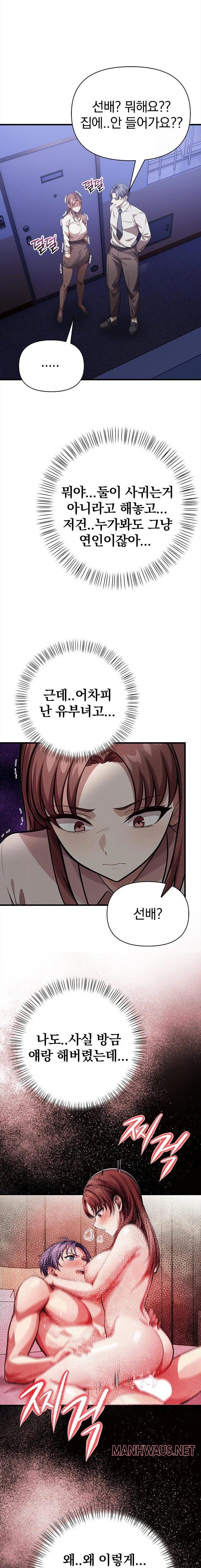 The Married Woman, Jieun Raw - Page 21