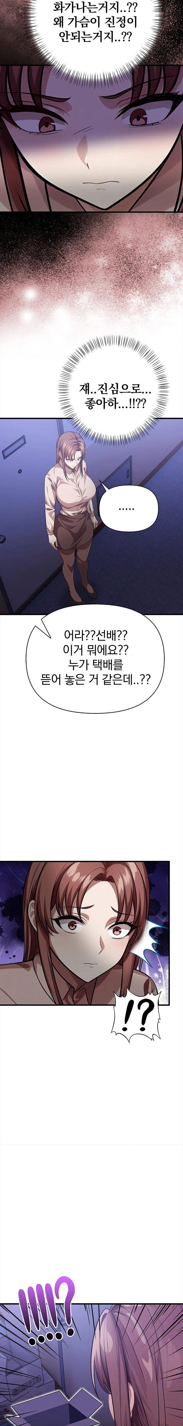 The Married Woman, Jieun Raw - Page 22