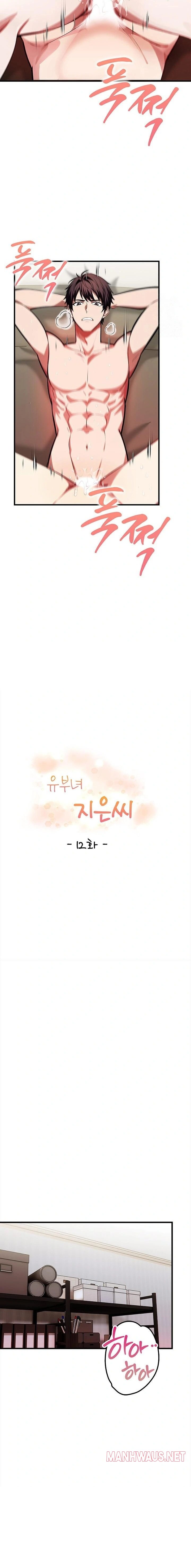 The Married Woman, Jieun Raw - Page 3