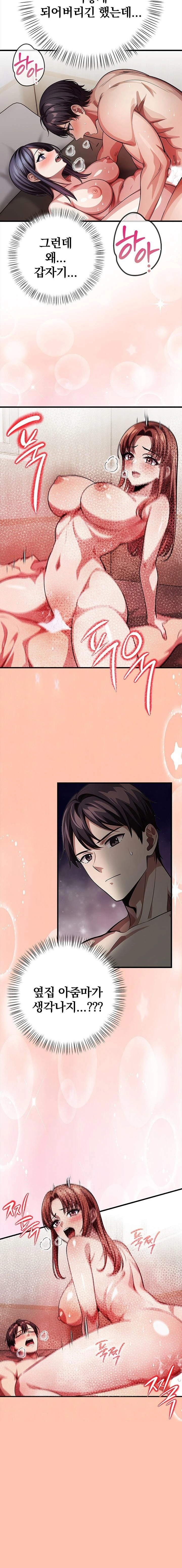 The Married Woman, Jieun Raw - Page 7