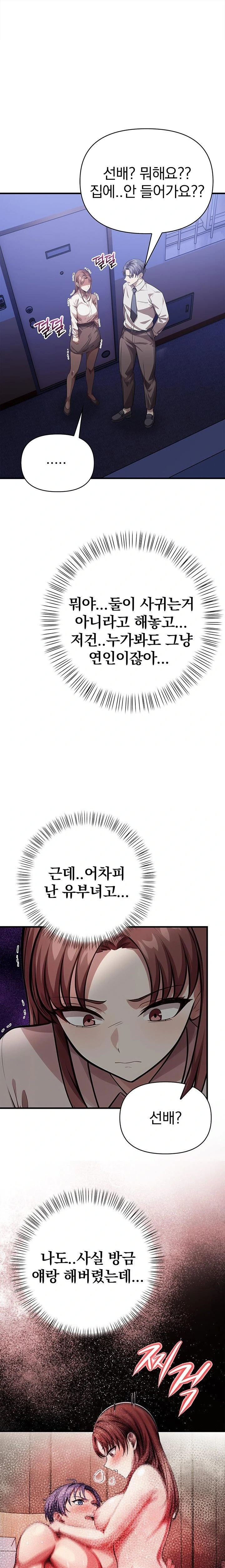 The Married Woman, Jieun Raw - Page 1