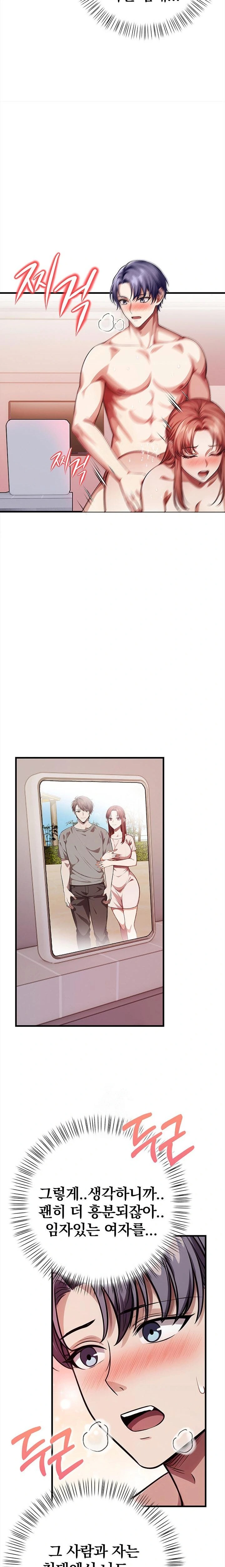 The Married Woman, Jieun Raw - Page 12