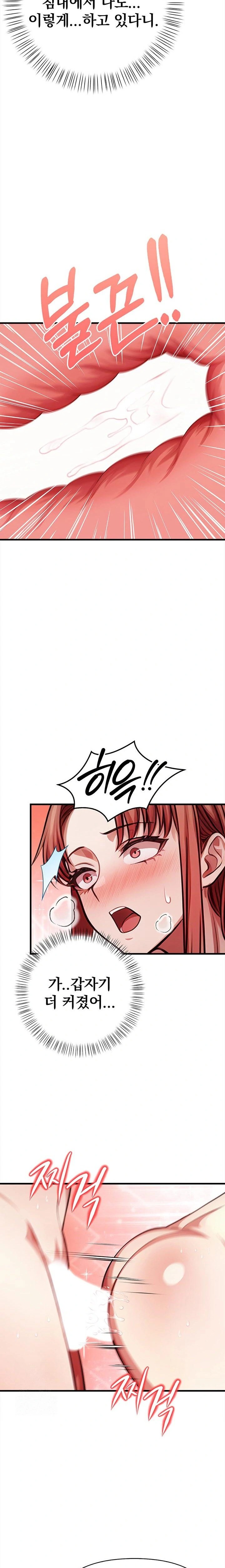 The Married Woman, Jieun Raw - Page 13