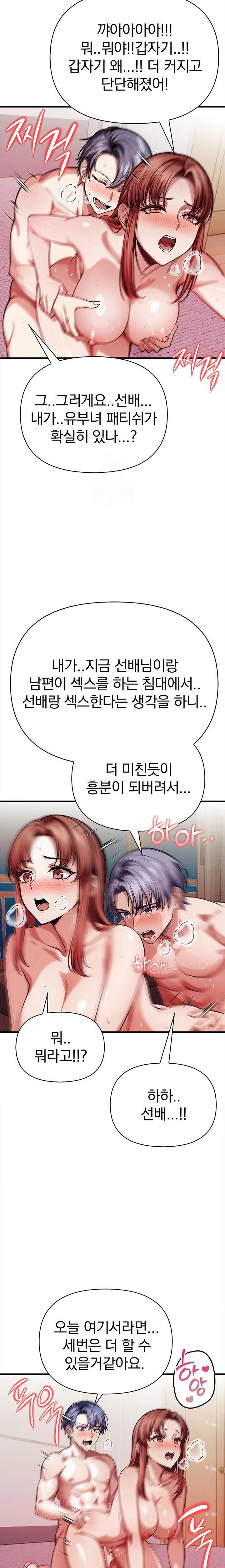 The Married Woman, Jieun Raw - Page 14