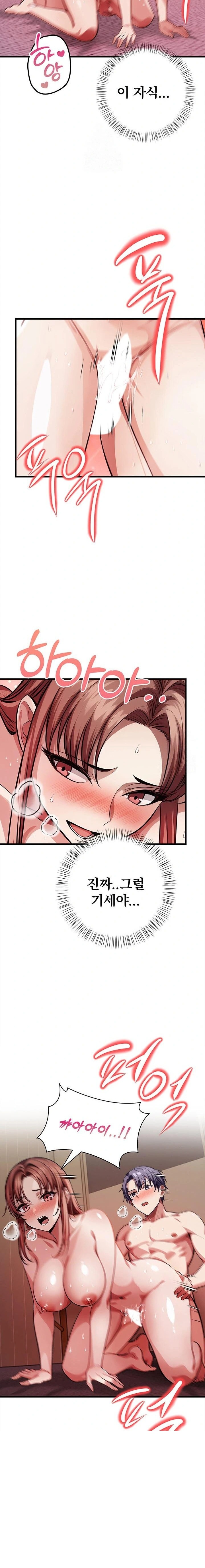 The Married Woman, Jieun Raw - Page 15