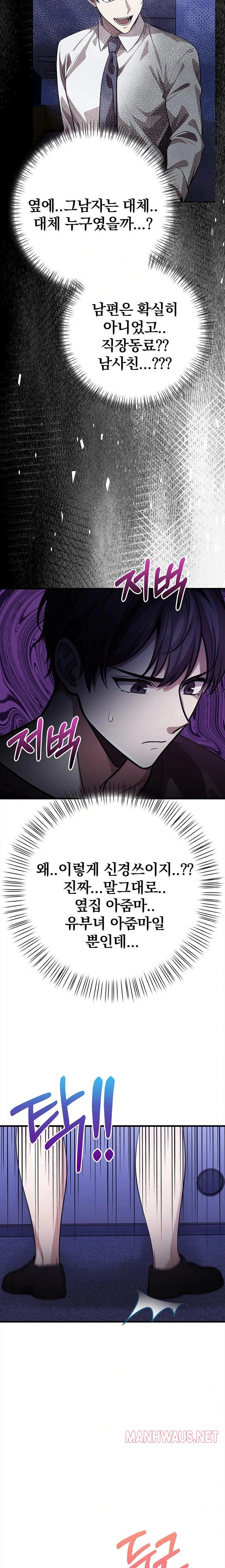 The Married Woman, Jieun Raw - Page 18