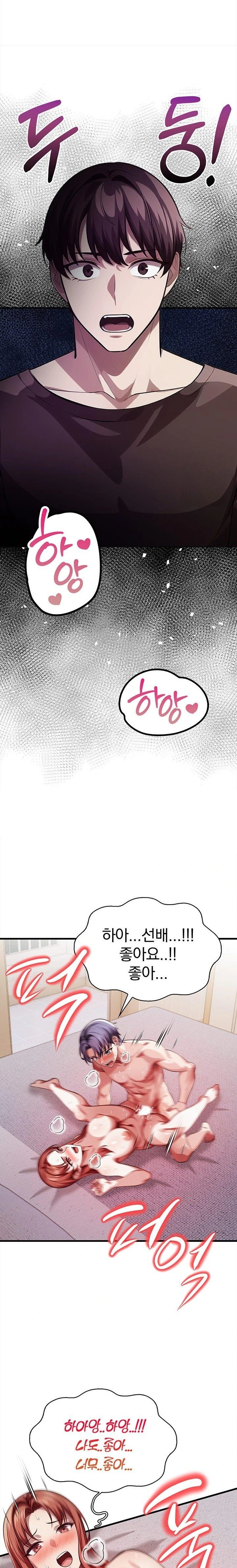 The Married Woman, Jieun Raw - Page 20