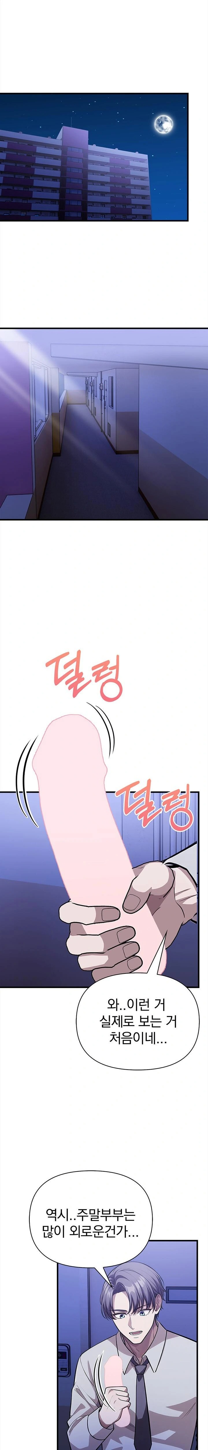 The Married Woman, Jieun Raw - Page 4