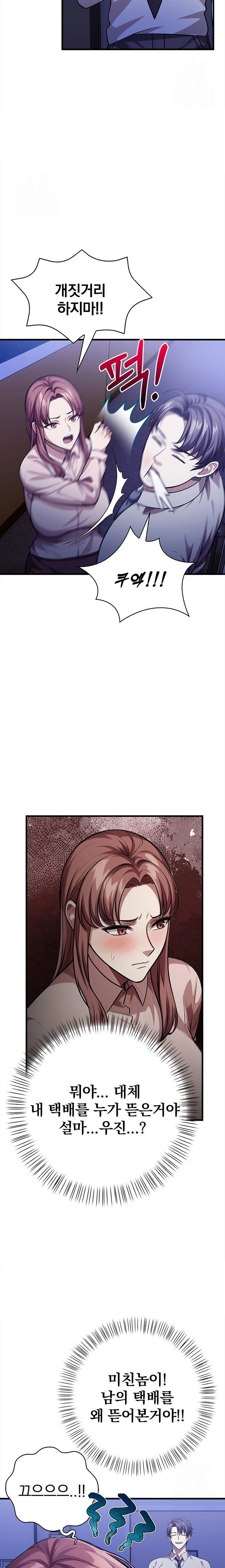 The Married Woman, Jieun Raw - Page 5