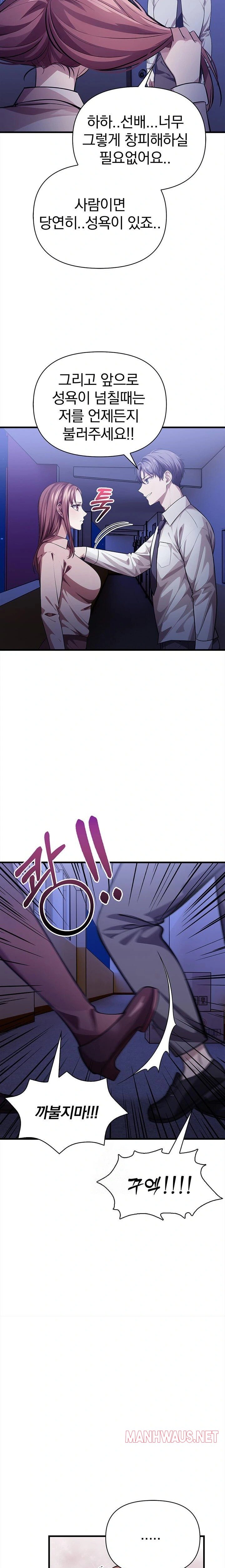 The Married Woman, Jieun Raw - Page 6