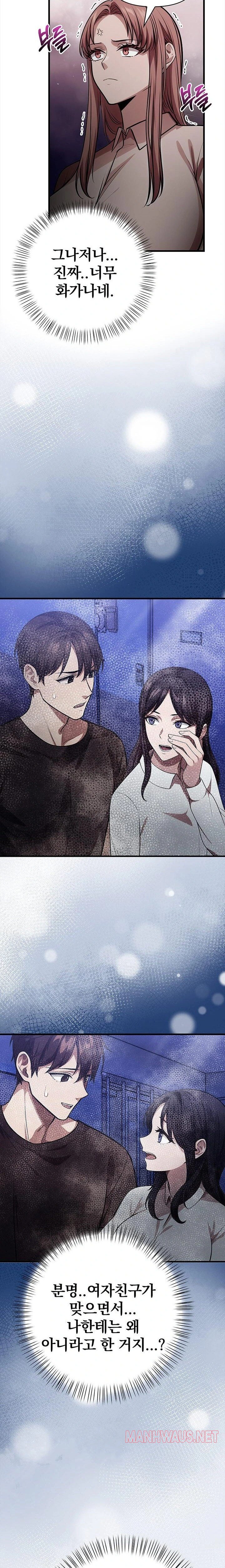 The Married Woman, Jieun Raw - Page 7
