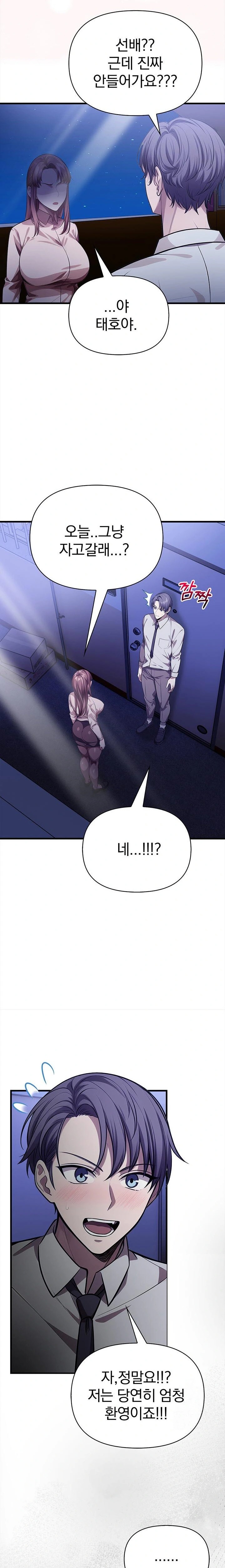 The Married Woman, Jieun Raw - Page 9