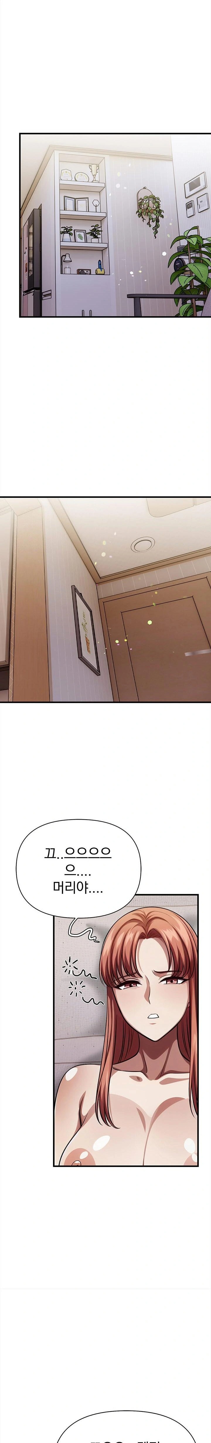 The Married Woman, Jieun Raw - Page 13