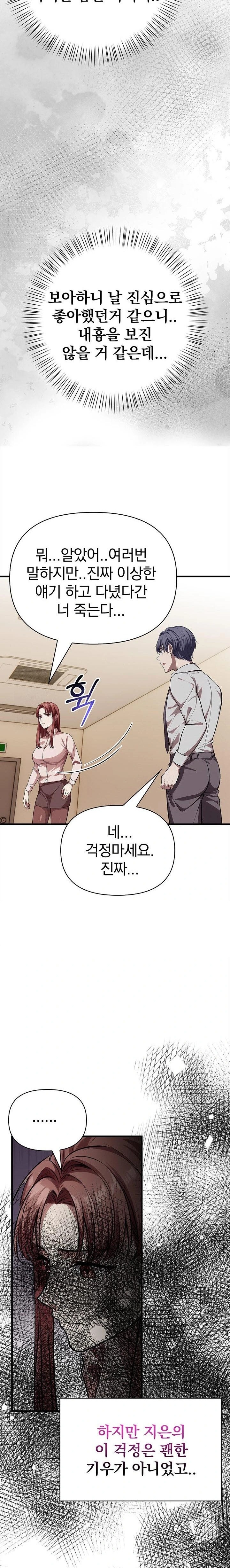The Married Woman, Jieun Raw - Page 22