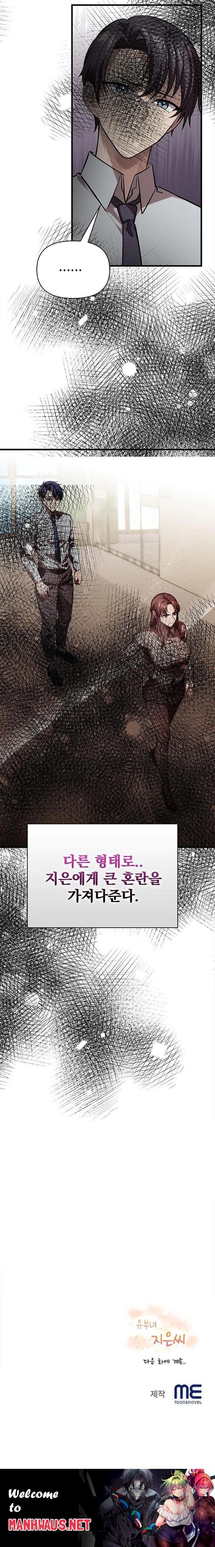 The Married Woman, Jieun Raw - Page 23
