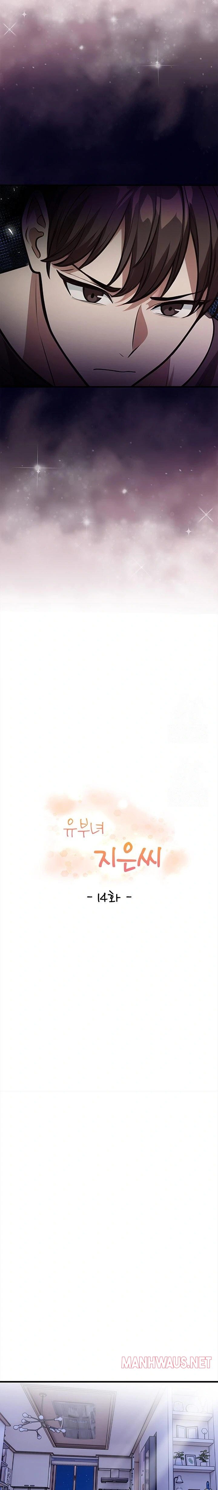The Married Woman, Jieun Raw - Page 3