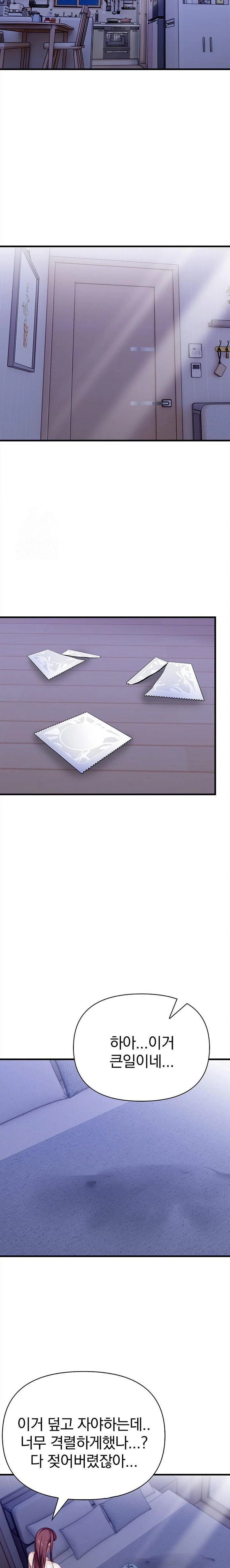 The Married Woman, Jieun Raw - Page 4