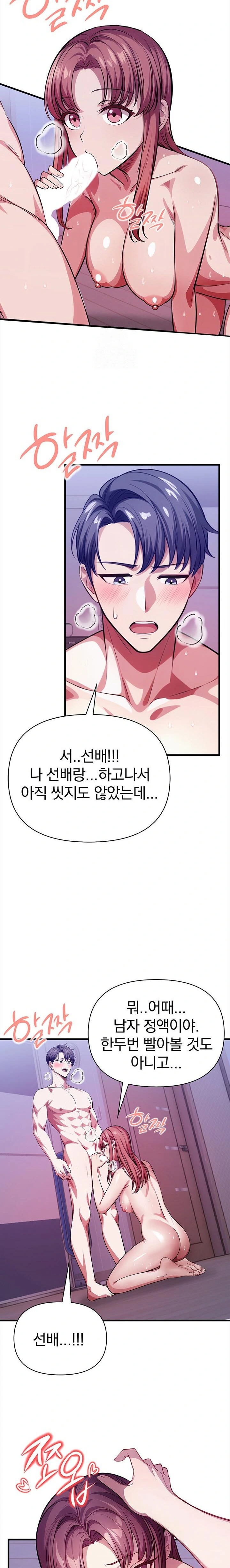 The Married Woman, Jieun Raw - Page 9