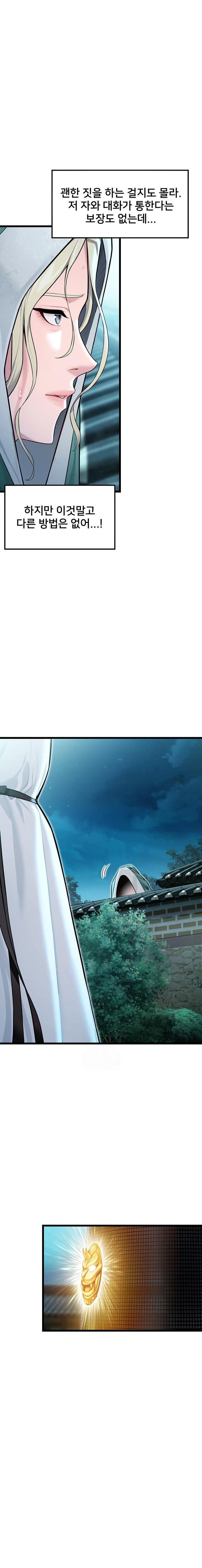 God Bless You Raw - Page 1
