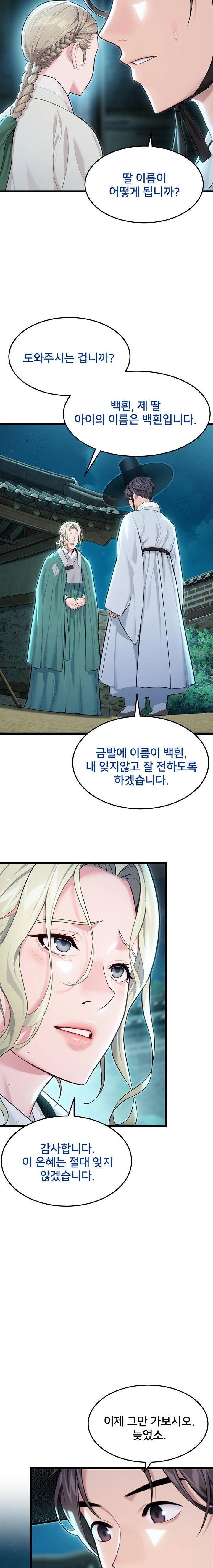 God Bless You Raw - Page 10