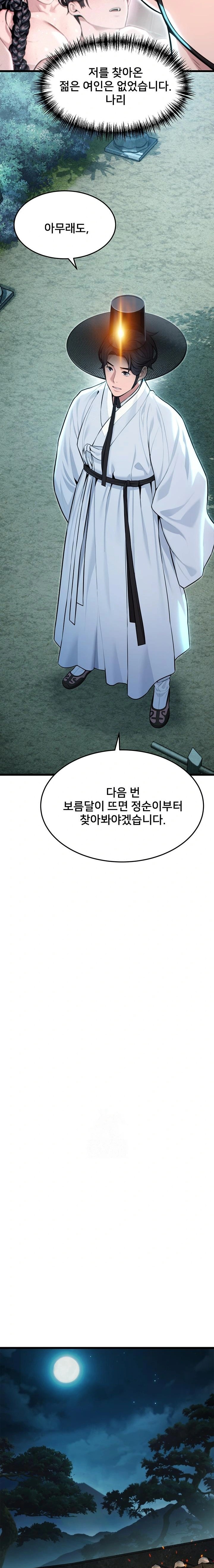 God Bless You Raw - Page 13