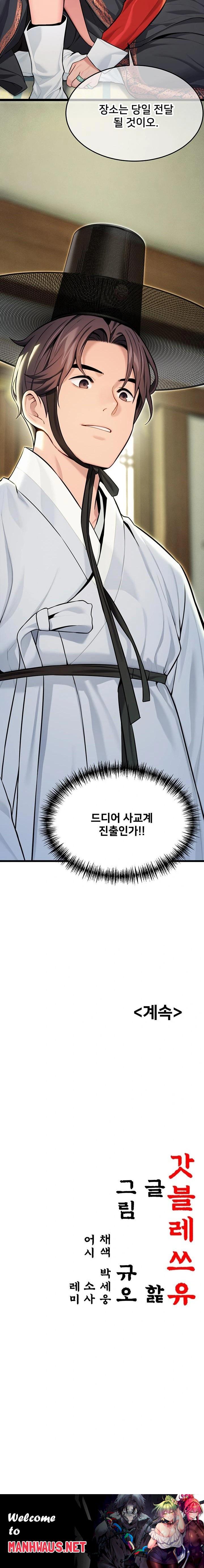 God Bless You Raw - Page 23