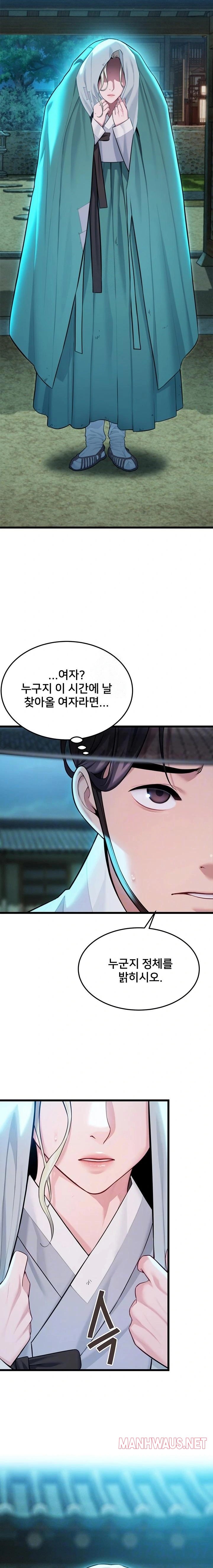 God Bless You Raw - Page 3