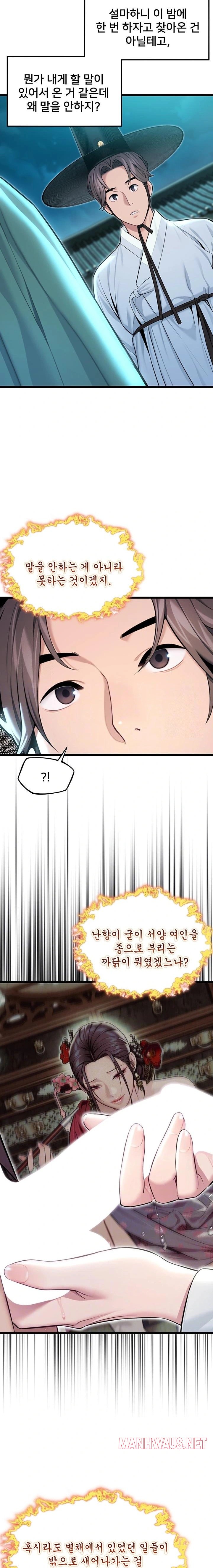 God Bless You Raw - Page 6