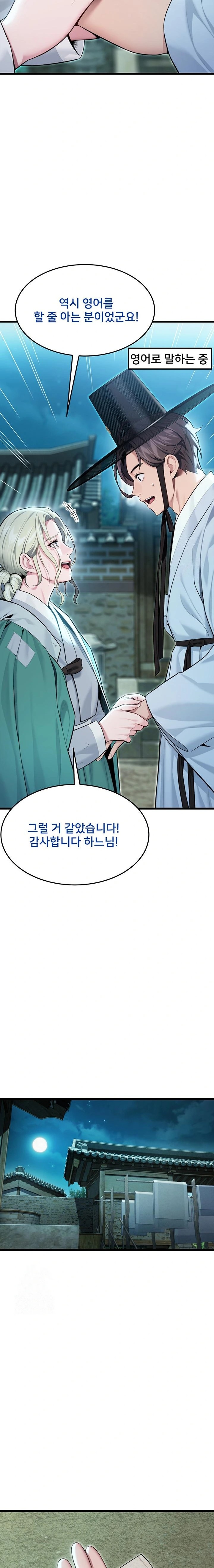 God Bless You Raw - Page 8
