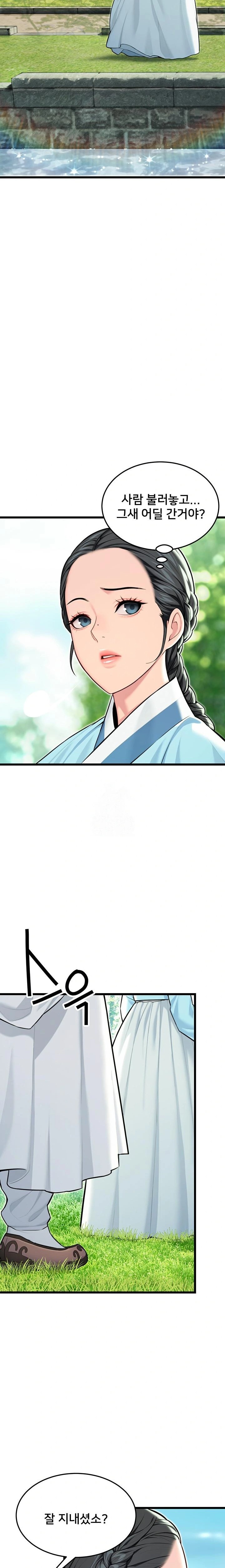 God Bless You Raw - Page 10
