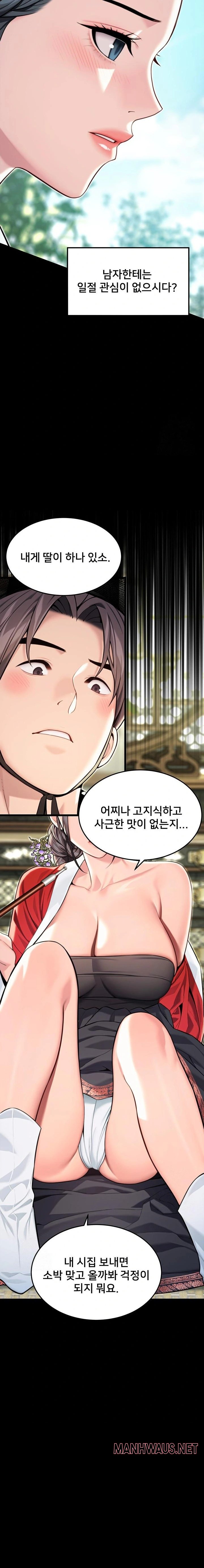 God Bless You Raw - Page 14