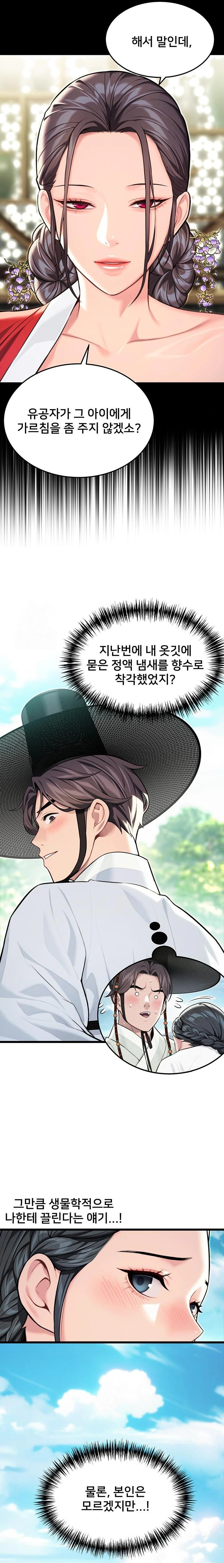 God Bless You Raw - Page 15