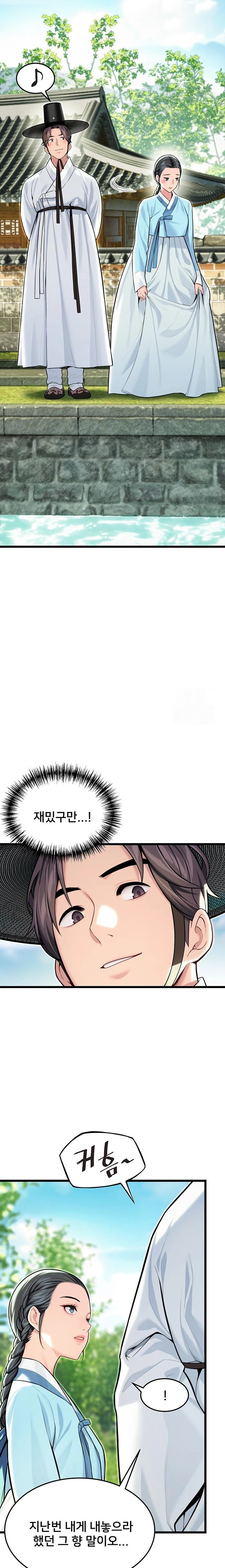 God Bless You Raw - Page 16