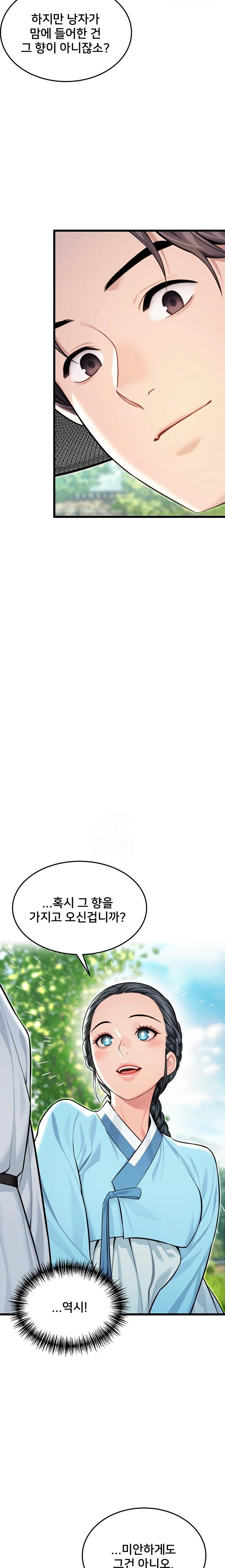 God Bless You Raw - Page 18
