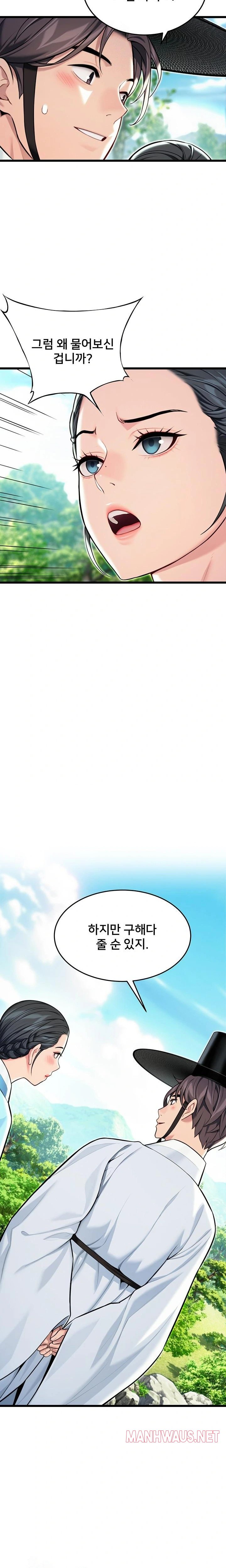 God Bless You Raw - Page 19