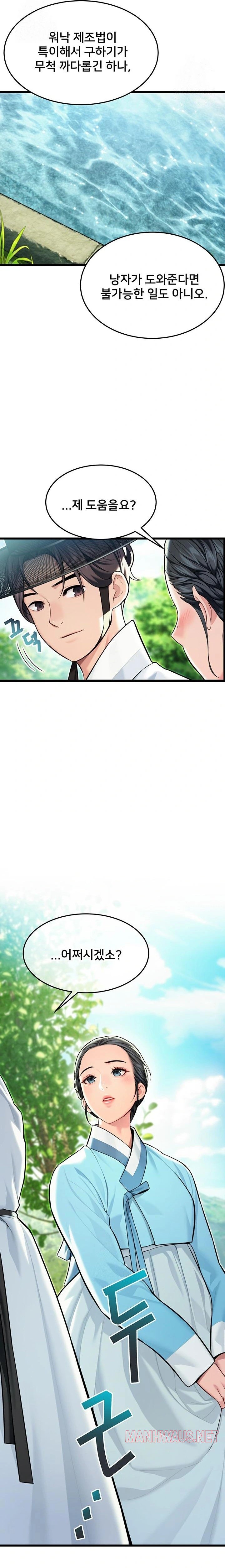 God Bless You Raw - Page 20