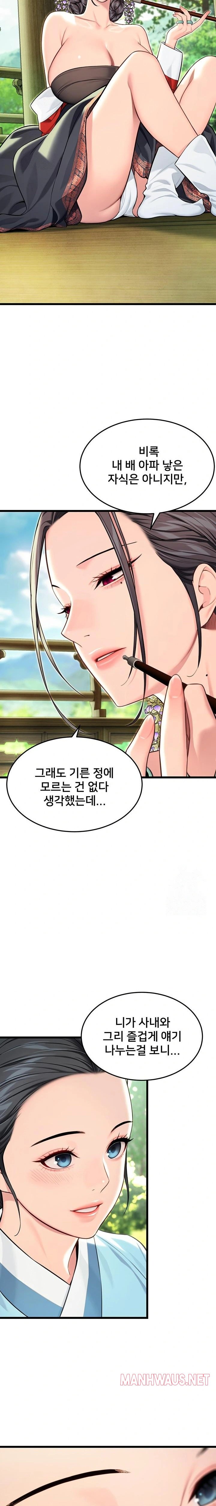 God Bless You Raw - Page 22