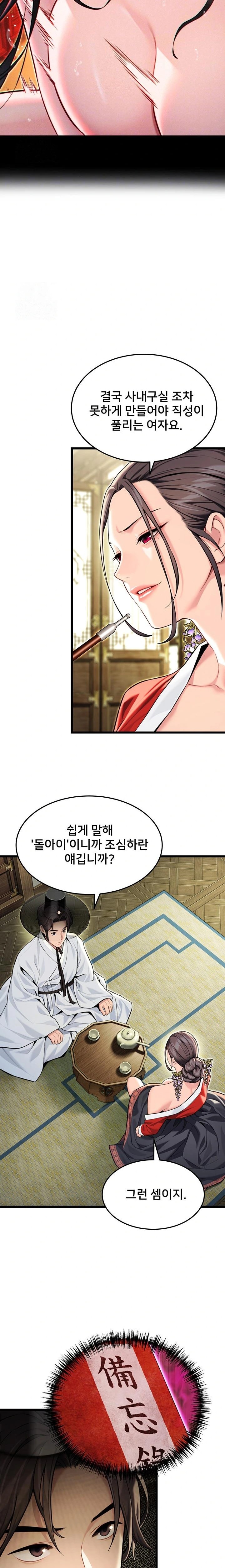 God Bless You Raw - Page 5