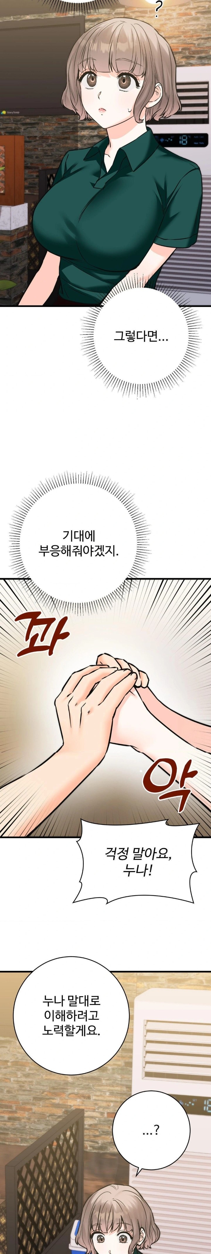 Secret Siblings 2 Raw - Page 26