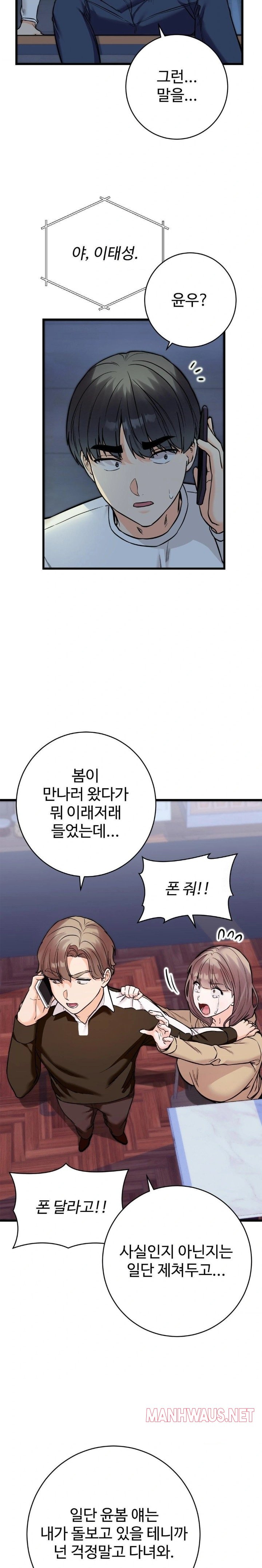 Secret Siblings 2 Raw - Page 10
