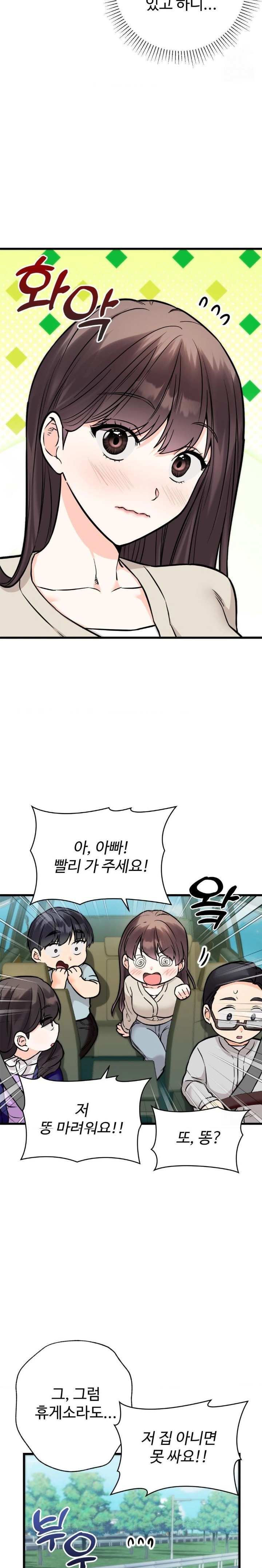 Secret Siblings 2 Raw - Page 16