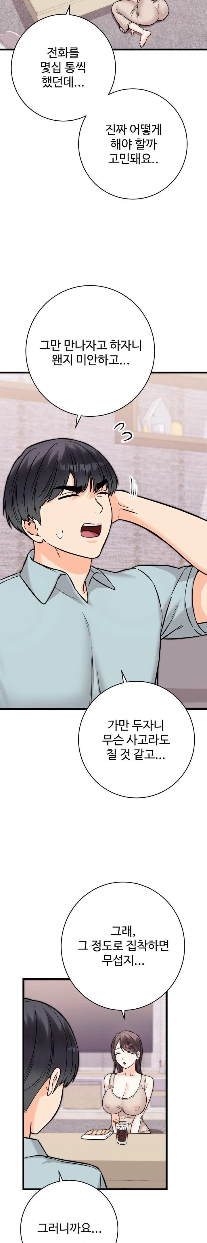 Secret Siblings 2 Raw - Page 28