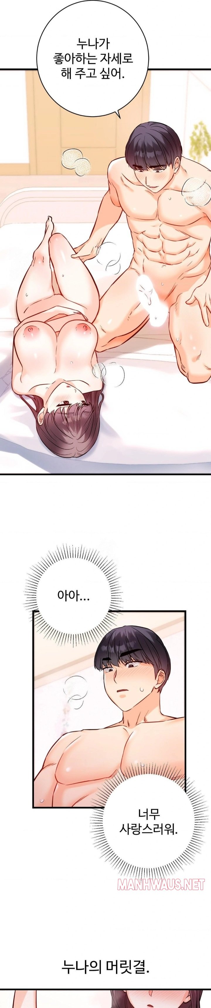Secret Siblings 2 Raw - Page 9