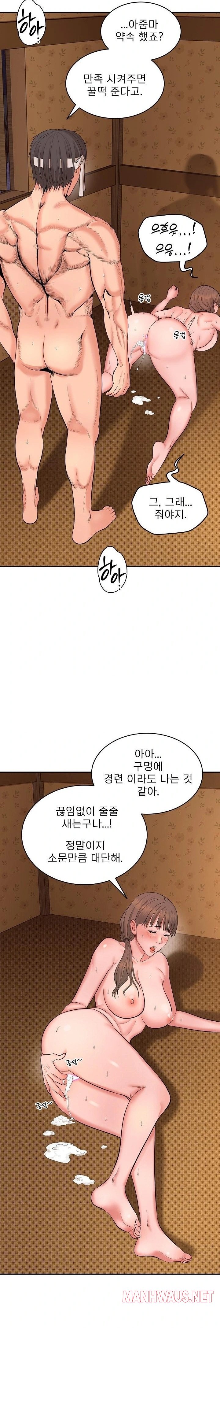 The Foremost Pillar, The Mighty Bird of Strength Raw - Page 12