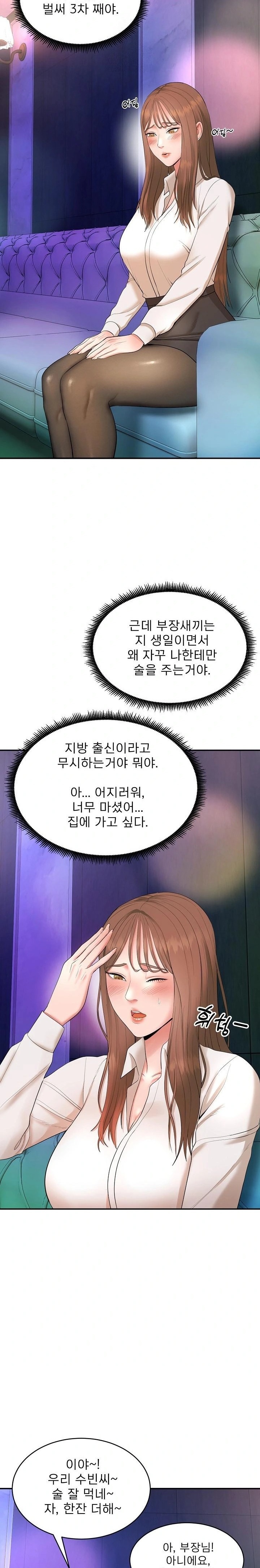 The Foremost Pillar, The Mighty Bird of Strength Raw - Page 46